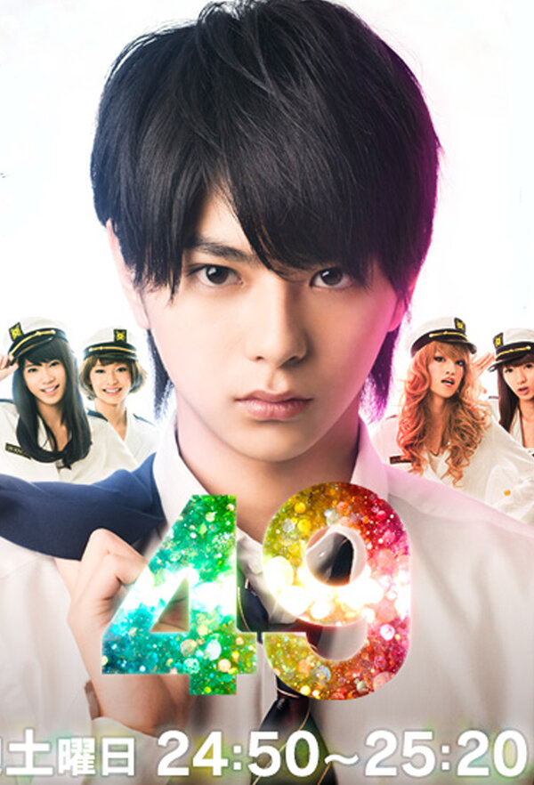 49 2013 смотреть онлайн бесплатно